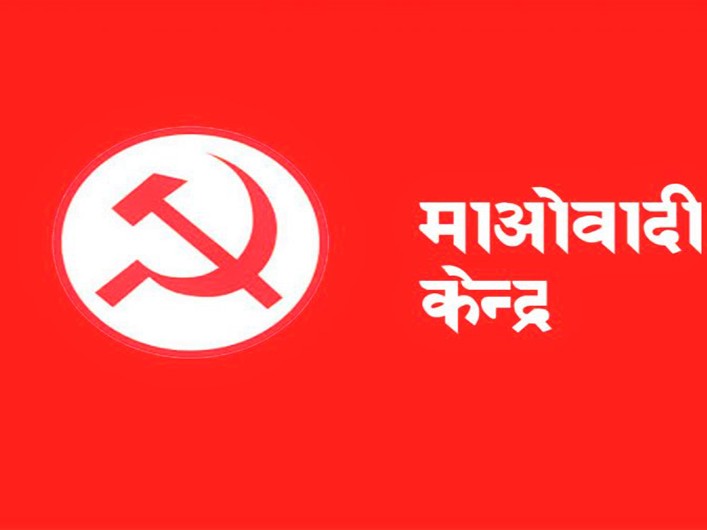 स्थानीय तह निर्वाचनमा केन्द्रित हुने माओवादी निर्णय